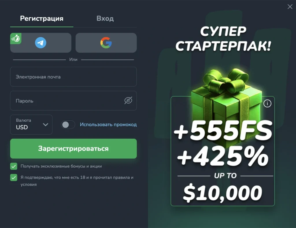 Регистрация и вход в личный кабинет Cactus Casino